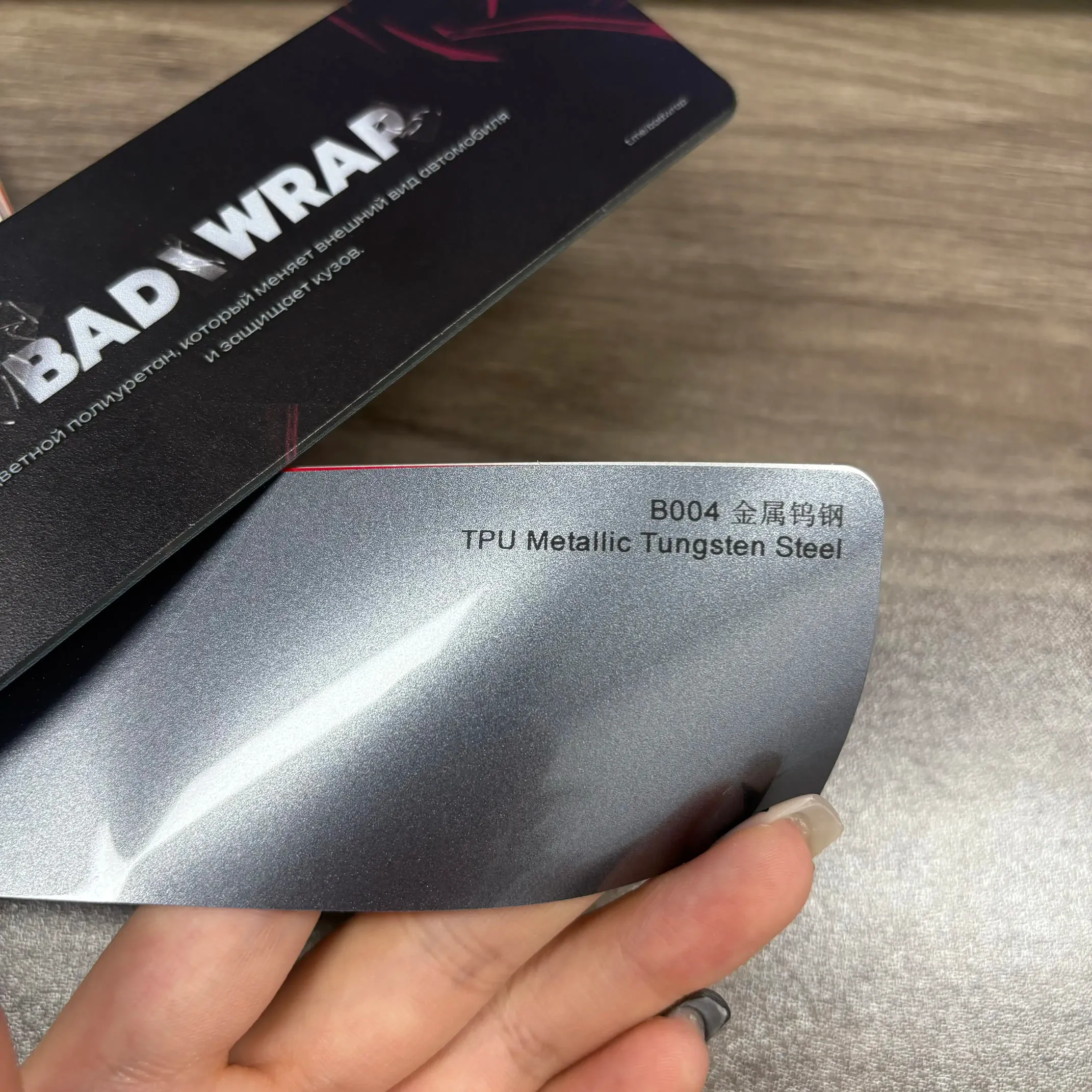 TPU Metallic Tungsten Steel